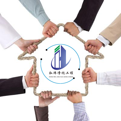 弘煒凈化工程—團隊優勢
